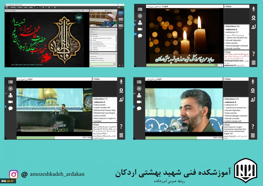 آموزشکده فنی وحرفه ای شهید بهشتی اردکان با همکاری نهاد رهبری دانشگاه فنی وحرفه ای یزد ، مراسم سوگواری شهادت حضرت فاطمه(س) در فضای مجازی برگزار کرد. 2