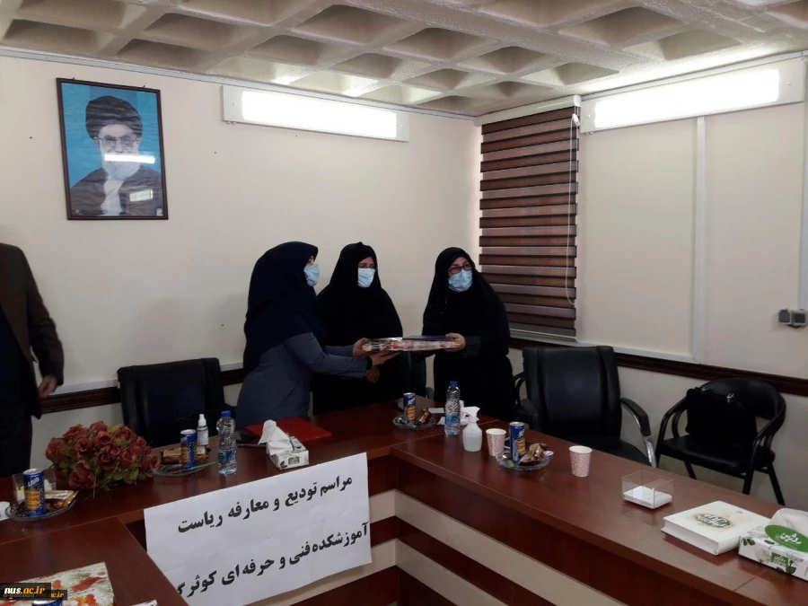 برگزاری مراسم تودیع و معارفه رئیس آموزشکده فنی و حرفه ای دختران کوثر گنبد کاووس (گلستان) 6