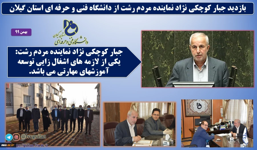 بازدید جبار کوچکی نژاد نماینده مردم رشت از دانشگاه فنی و حرفه ای استان گیلان 2