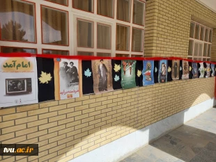 آئین گرامیداشت 42 مین سالگرد پیروزی انقلاب اسلامی
روز یکشنبه 12 بهمن ماه 1399 اتفاق افتاد

 4