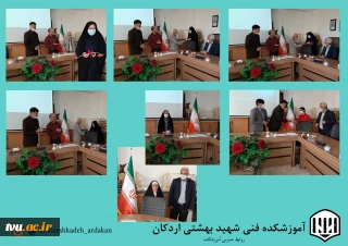 برگزاری مراسم در آموزشکده فنی وحرفه ای شهید بهشتی اردکان به مناسبت بزرگداشت میلاد حضرت زهرا (س) وروز مادر