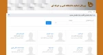 رونمایی از پورتال اعضای هیات علمی، مدرسان و کادر آموزشی* دانشگاه فنی و حرفه ای به مناسبت دهه ی مبارک فجر 2