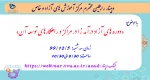 پوستر وبینار 2