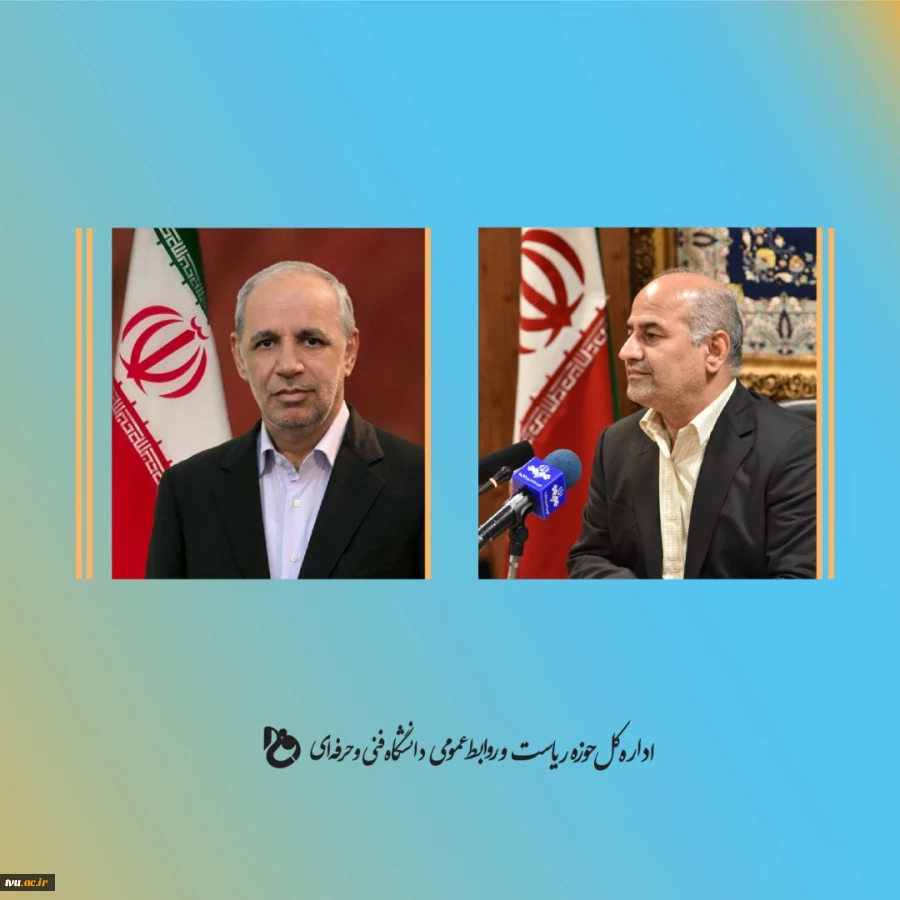 در دیدار رییس دانشگاه فنی و حرفه ای و رییس سازمان اداری و استخدامی کشور

 تبدیل وضعیت نیروهای قراردادی و افزایش سهمیه جذب اعضای هیئت علمی دانشگاه بررسی شد 

 2