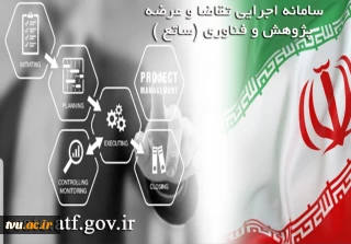 اولین قرارداد تحقیقاتی دانشگاه فنی و حرفه ای کشور تحت سامانه "ساتع" با پژوهشگاه نیرو منعقد گردید.