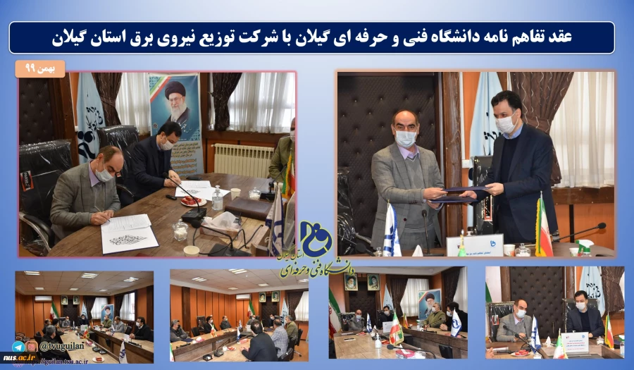 با عقد تفاهم نامه دانشگاه فنی و حرفه ای گیلان و شرکت توزیع نیروی برق استان گیلان دانشجویان رشته های مرتبط با صنعت برق چابک تر می شوند 2