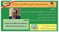 وبینار تخصصی معاونت آموزشی دانشگاه فنی و حرفه ای