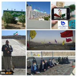 حضور دانشجویان دانشگاه فنی و حرفه ای استان کردستان در اردوی مجازی راهیان نور