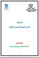 تصویب آیین نامه 
