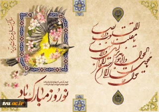 پوستر تبریک