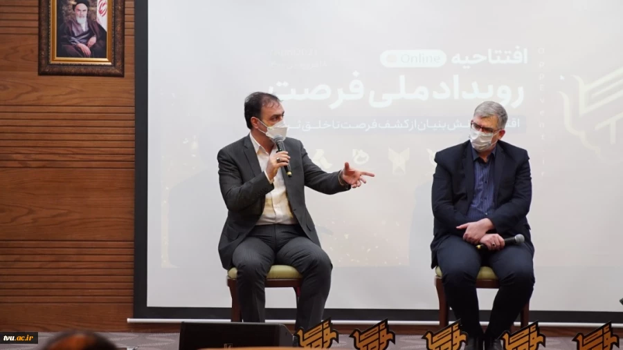 افتتاحیه رویداد ملی فرصت 2