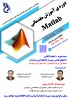 پوستر کرمانشاه 2 2