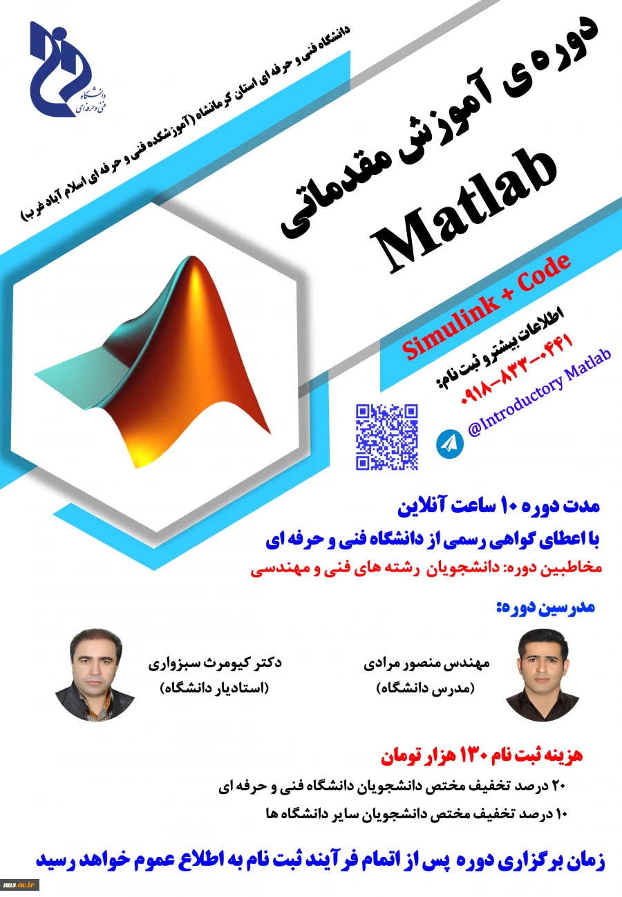 پوستر کرمانشاه 2 2