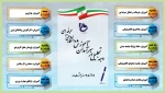 نقش کلیدی آموزش در وزارت علوم، تحقیقات و فناوری و نام‌گذاری ایام بزرگداشت مقام شامخ استادان در دانشگاه فنی و حرفه‌ای 4
