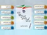 نقش کلیدی آموزش در وزارت علوم، تحقیقات و فناوری و نام‌گذاری ایام بزرگداشت مقام شامخ استادان در دانشگاه فنی و حرفه‌ای 4
