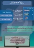 شبکه