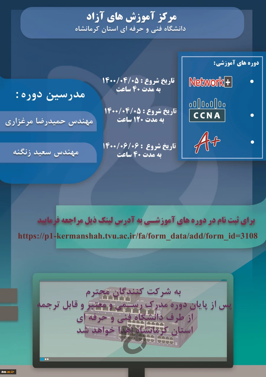 شبکه