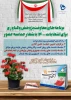 در راستای تحقق گام دوم انقلاب 2