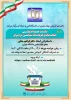 دفتر هم اندیشی نهاد رهبری در دانشگاه فنی و حرفه ای برگزار میکند 2
