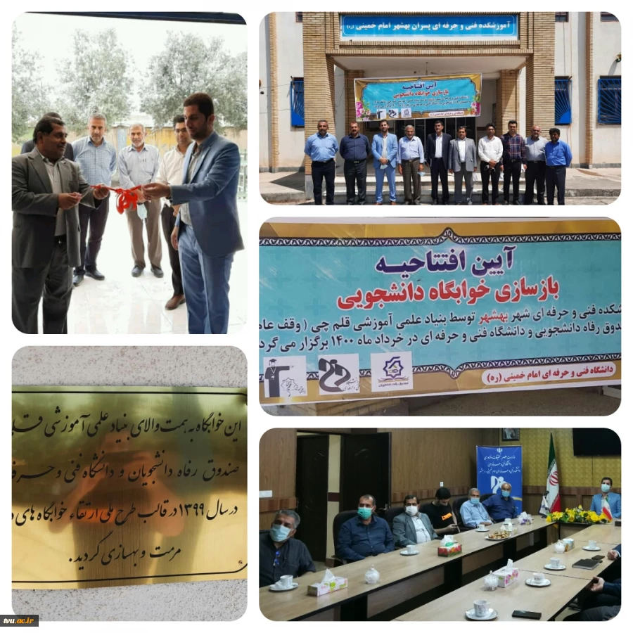 با مشارکت خیرین و صندوق رفاه دانشجویان رقم خورد

بهره برداری از 36 طرح ارتقای خوابگاه های دانشجویی دانشگاه فنی و حرفه ای کشور 5