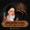 پیام تسلیت ریاست دانشگاه فنی و حرفه‌ای به مناسبت سالگرد امام خمینی (ره) و پاسداشت قیام 15 خرداد
 2