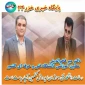 مصاحبه پایگاه خبری خزر 24 با دکتر میرفخرالدینی معاون محترم آموزشی دانشگاه فنی و حرفه ای