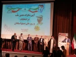 آئین ملی 