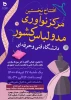 افتتاح نخستین مرکز نوآوری مد و لباس کشور  2