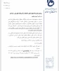 ثبت نام دوره های توانمندسازی و بالندگی اساتید در تابستان1400 3