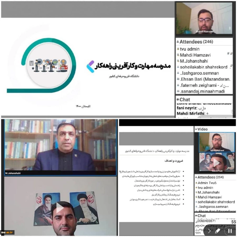 در اختتامیه وبینار سراسری سومین روز هفته ملی مهارت 2
