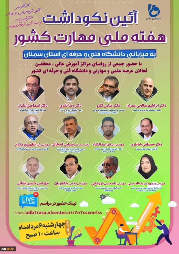 روز پنجم نکوداشت هفته ملی مهارت کشور به میزبانی دانشگاه فنی و حرفه ای استان گلستان 2
