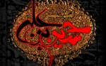 پیام هیئت رئیسه دانشگاه فنی و حرفه‌ای به مناسبت فرارسیدن تاسوعا و عاشورای حسینی 2