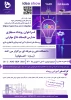 سلسله مدارس تابستانه داغ مهارتی دانشگاه فنی وحرفه ای کشور 2