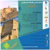 سلسله مدارس تابستانه داغ مهارتی دانشگاه فنی وحرفه ای کشور 2
