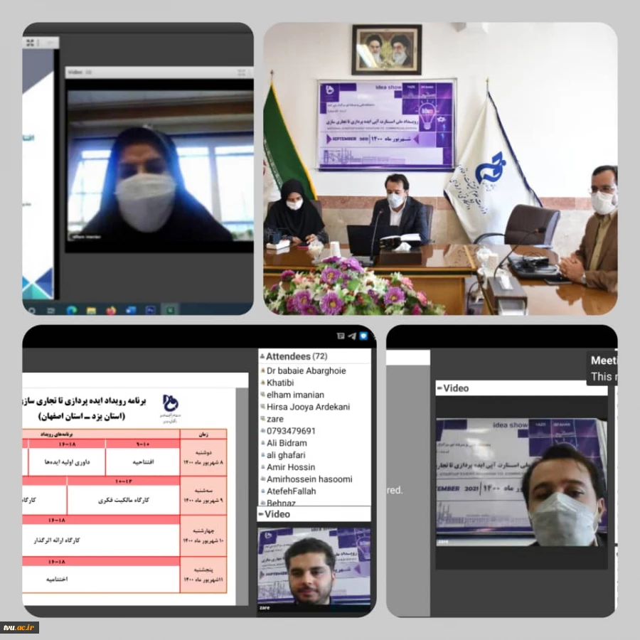 آغاز به کار سری سوم  مدارس تابستانی داغ مهارتی دانشگاه فنی و حرفه ای کشور با محوریت و میزبانی دانشگاه فنی و حرفه ای استان یزد و مشارکت استان اصفهان 2