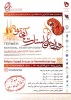 رویداد ملی استارت آپی ترمه 2