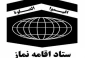 دانشگاه فنی و حرفه ای از سوی ستاد اقامه نماز

در بین دستگاه های اجرایی شایسته تقدیر ویژه شد