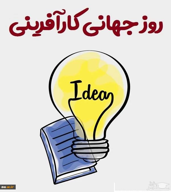 هفته جهانی کارآفرینی یک رویداد نیست، یک جریان است 2
