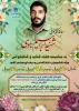 دانشگاه فنی و حرفه‌ای استان همدان به مناسبت هفته کتاب و کتابخوانی برگزار می‌کند 2