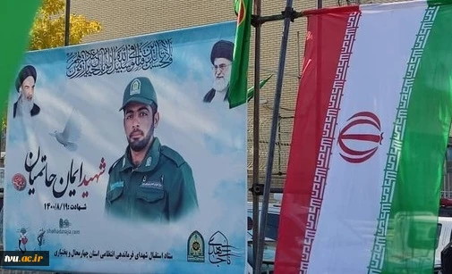 پیام تسلیت هیأت رییسه دانشگاه فنی و حرفه ای

 در پی شهادت شهید مدافع وطن ایمان حاتمیان 2