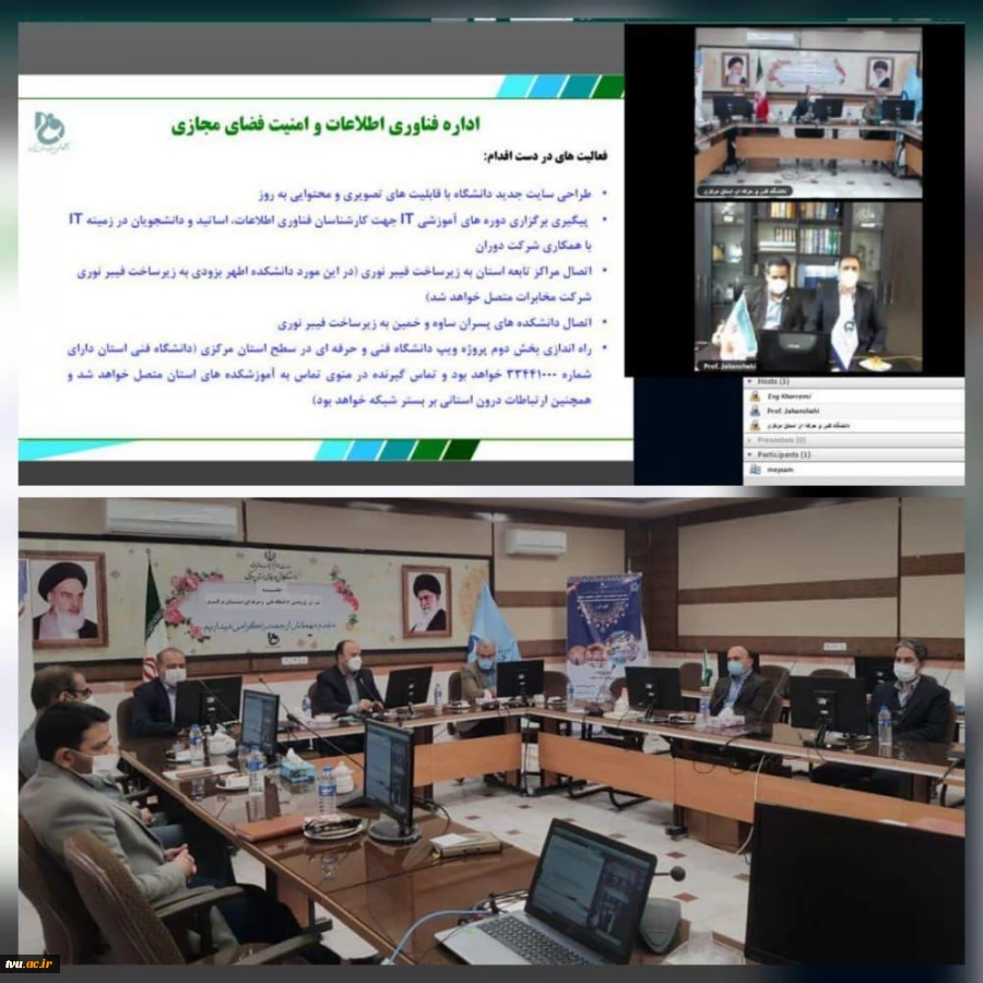 تداوم تشکیل جلسه شورای پژوهشی استان‌ها و مراکز تهران بصورت وبیناری با حضور معاون پژوهش و فناوری دانشگاه 2