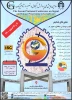 برگزاری دومین همایش ملی پردازش سیگنال و تصویر در ژئوفیزیک  2