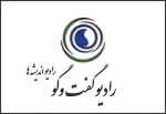 با همکاری معاونت پژوهش و فناوری سازمان بسیج اساتید ؛

نخبگان دانشگاهی در هفته بسیج روی آنتن رادیو گفت‌وگو  2