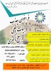 فراخوان جذب هیات علمی  2