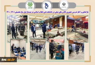 برگزاری کلاسها و کارگاه‌های حضوری با کسب مجوز از ستاد کرونا 6