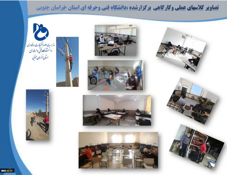 استان خراسان جنوبی
