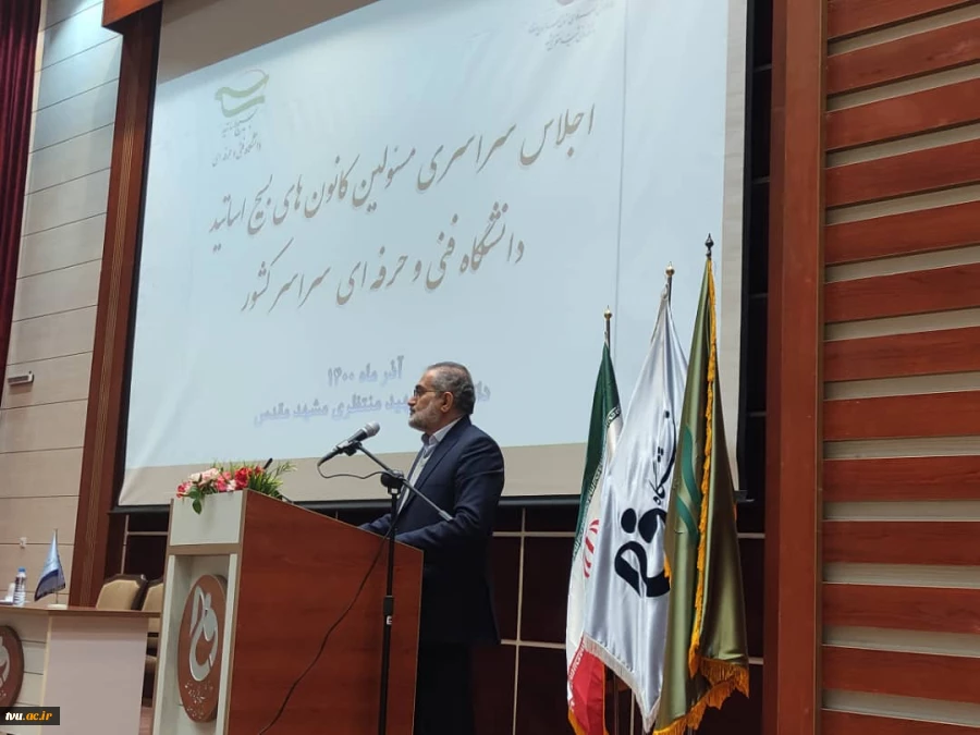 معاون پارلمانی ریاست جمهوری در اجلاس سراسری بسیج اساتید :  

دانشگاه فنی و حرفه ای اقدامات قابل توجهی برای حل مشکل اشتغال جوانان داشته است 2