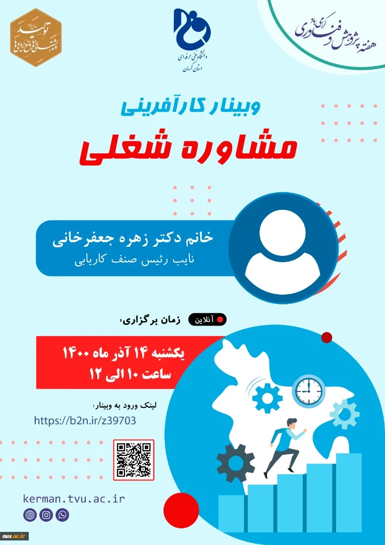 مشاوره شغلی