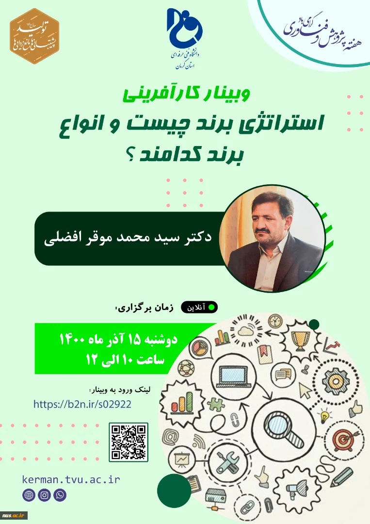 استراتژی برند چیست و انواع برند کدامند