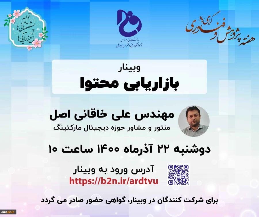 بازاریابی محتوا